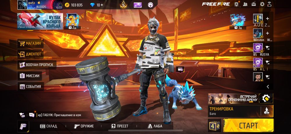 Фри фаер аккаунт Free Fire акк