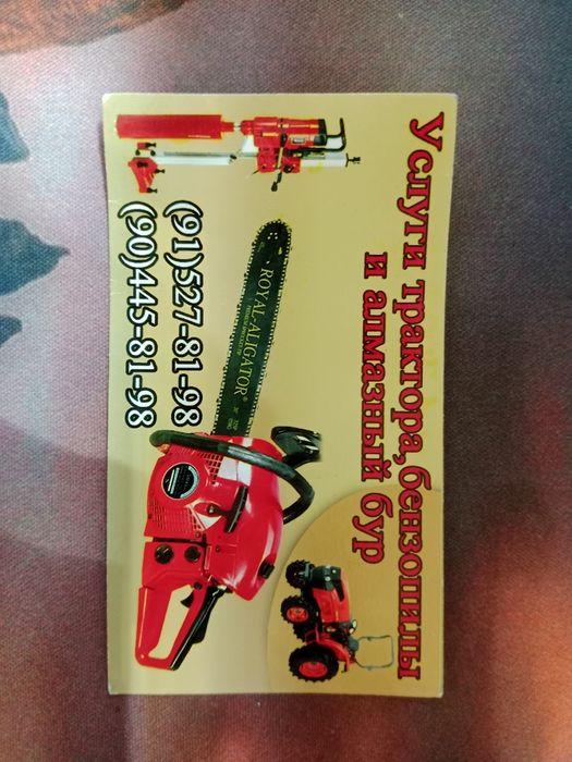 Перефаратор отбойного