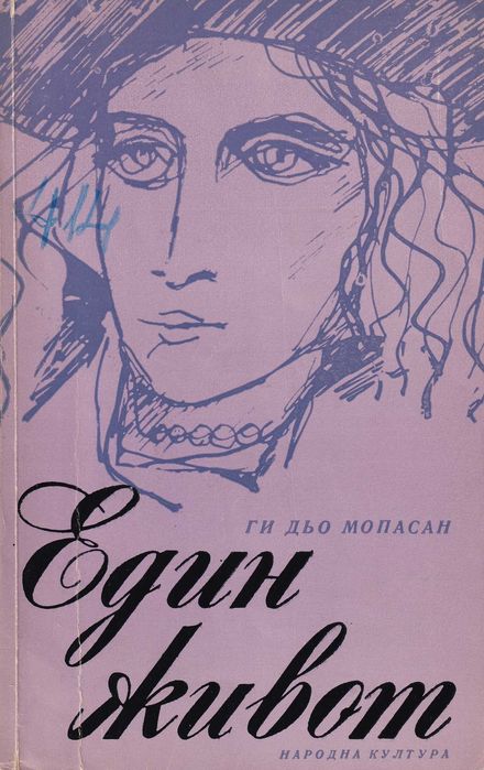 Продавам книги от чуждестранни автори