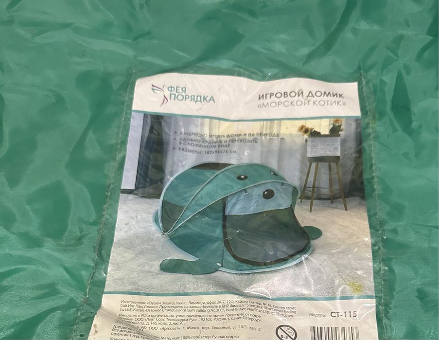 Палатка детская размер 1м62см высота 1 м шир 1м в подарок игрушка