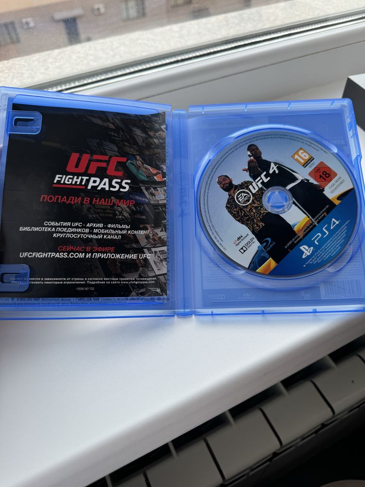 Продам UFC 4