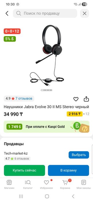 Наушники USb в идеальном состоянии