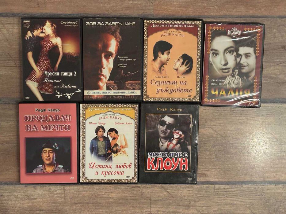 DVD филми | 7 лв за брой
