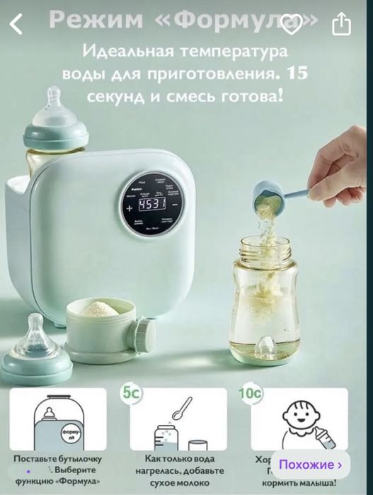 Новый стерилизатор и подогреватель детских бутылочек