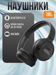Беспроводные Наушники JBL 510 оригинальные