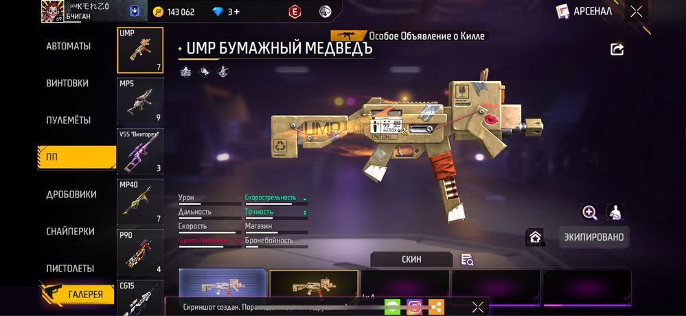 продам акаунт фри фаер