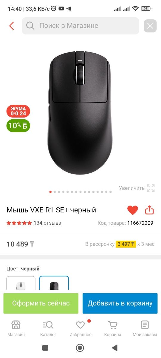 Продам игровой ПК.