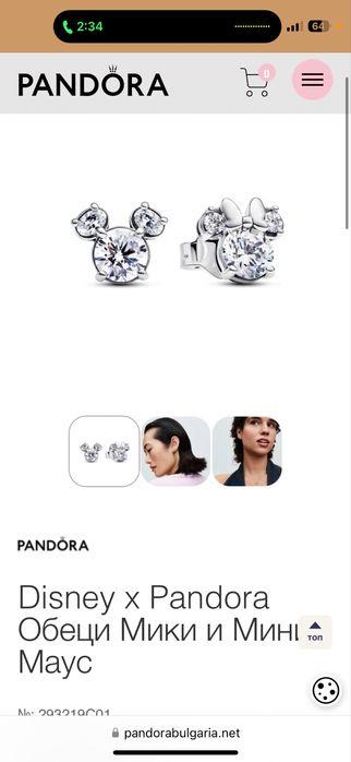 Оригинални обеци Pandora