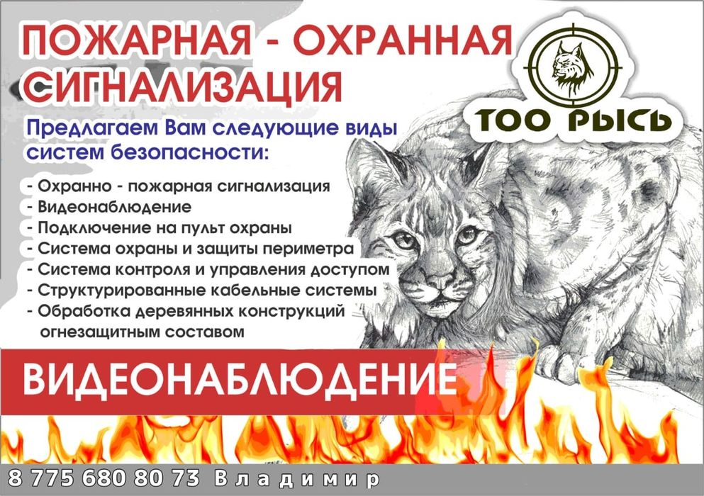 Камеры видеонаблюдение