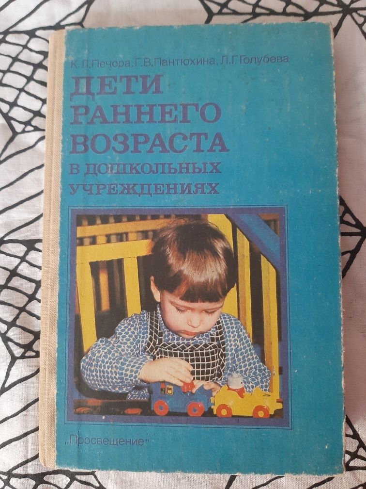 Книги для раннего развития ребёнка
