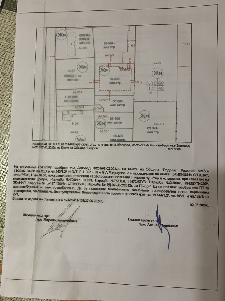 Продава се Парцел в с. Марково, Област Пловдив - 2910 кв.м за 138 €/кв.м - Снимка #1