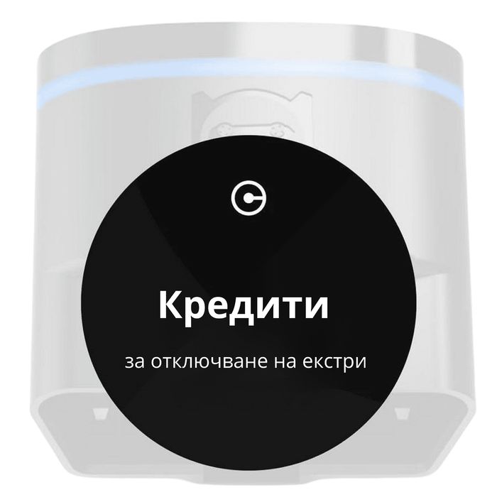 Кредити за отключване на екстри - obdeleven