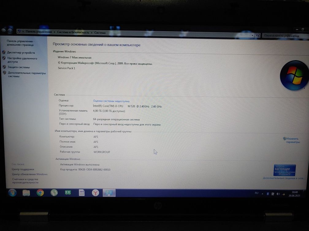 Продаётся ноутбук HP Probook