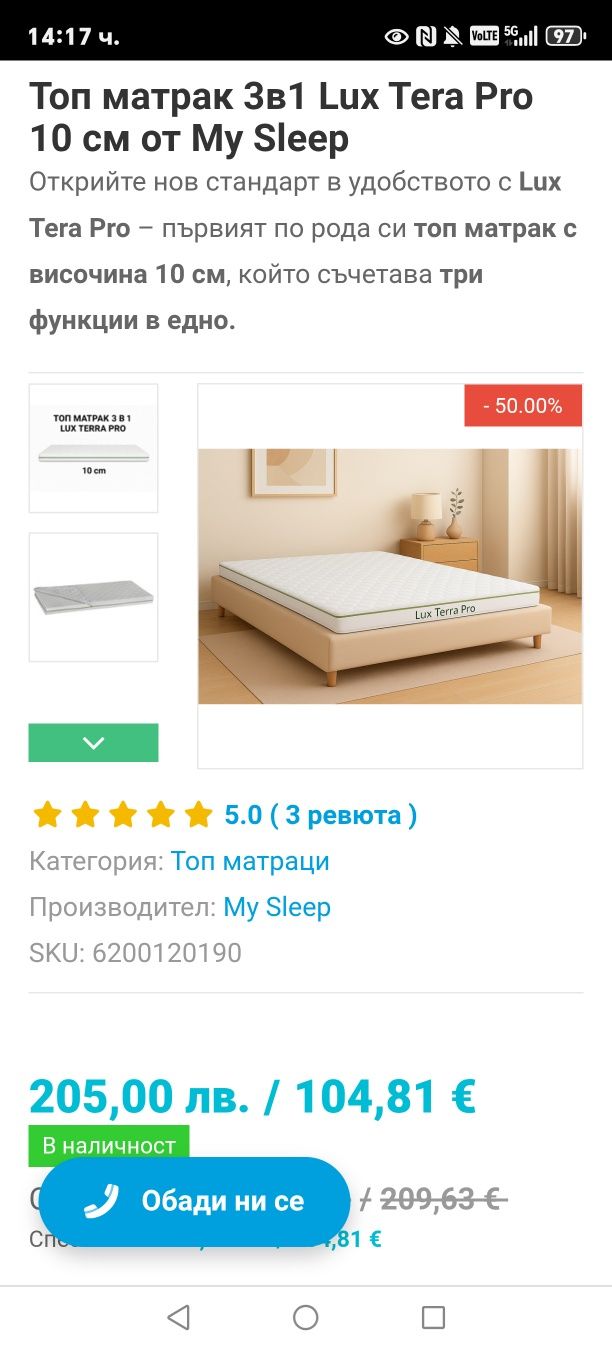 Продавам чисто нов топ матрак
