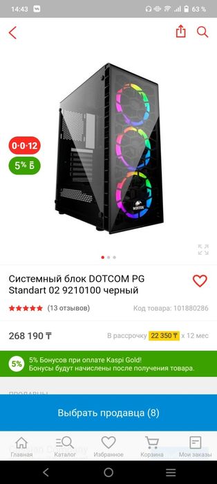 Продается компьютер
