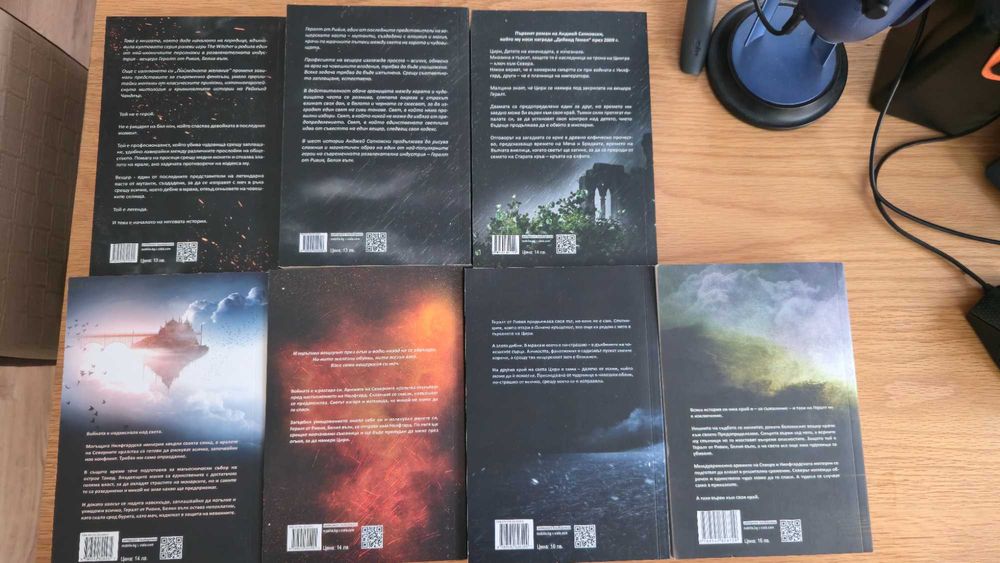Поредицата "Вещерът" - 100% запазени книги!