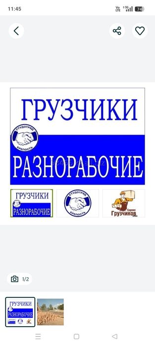 Услуги грузчиков 24/7