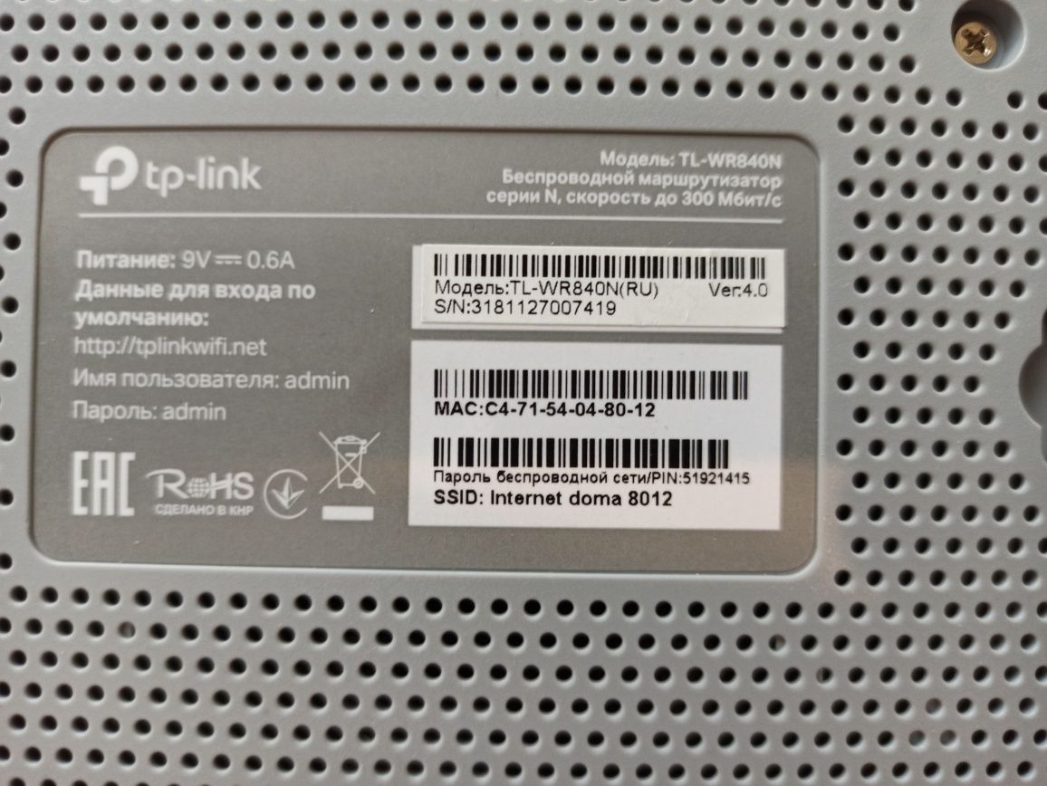 Продам Модем TP-LINK