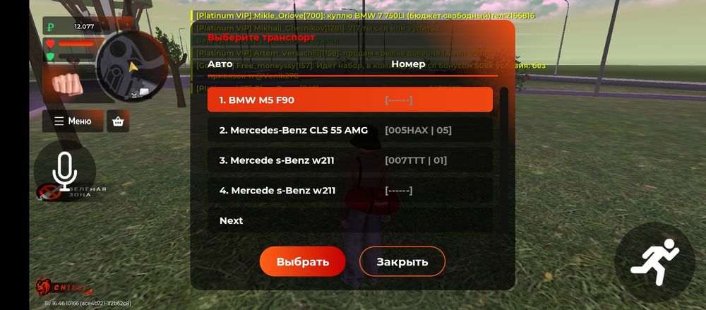 Продаю блек раша акк