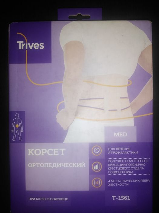 Корсет ортопедический