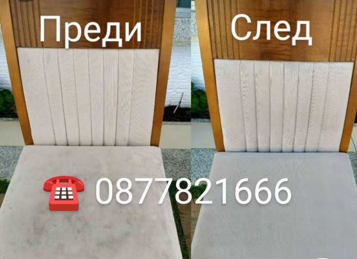 Почистване на килими и матраци