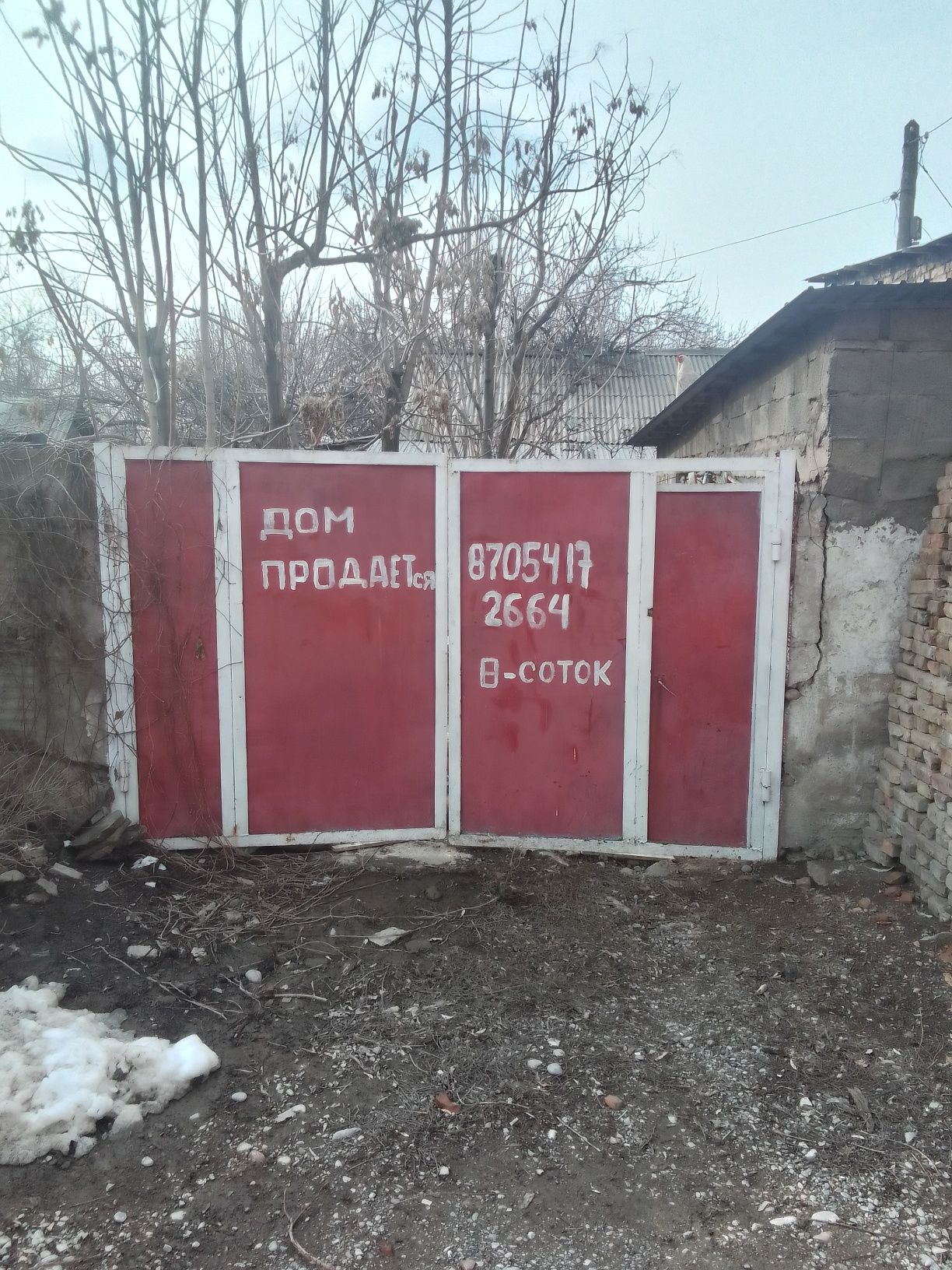 Продаётся частный дом