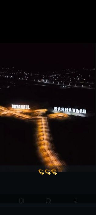 Продам квартиру в Баянауле с доп. земельным участком 12*25