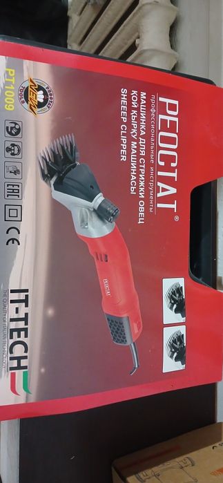 Машинка для стрижки