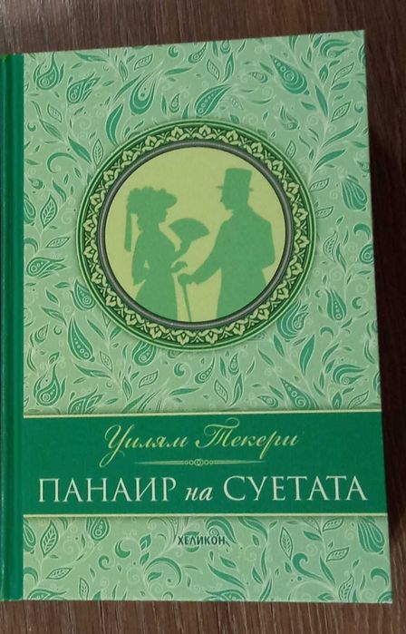 Нови и употребявани книги!
