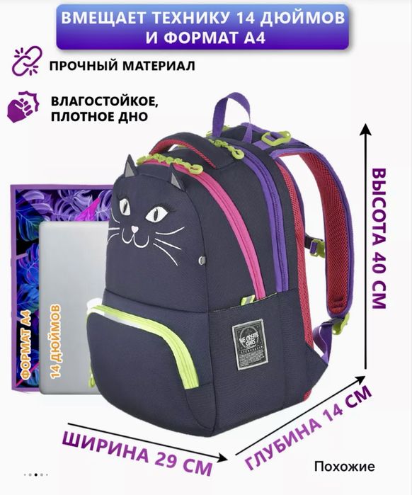 Рюкзак школьный