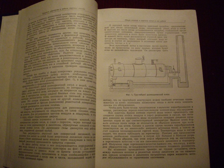 книга Паровые котлы от Шретер