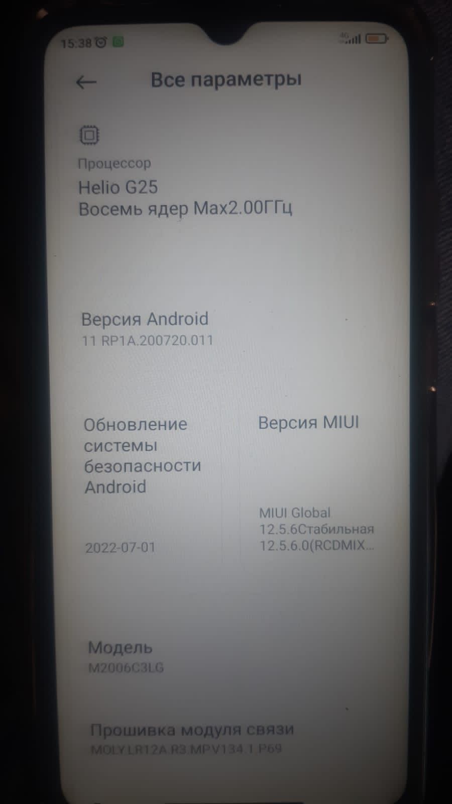 Redmi A9 с документами