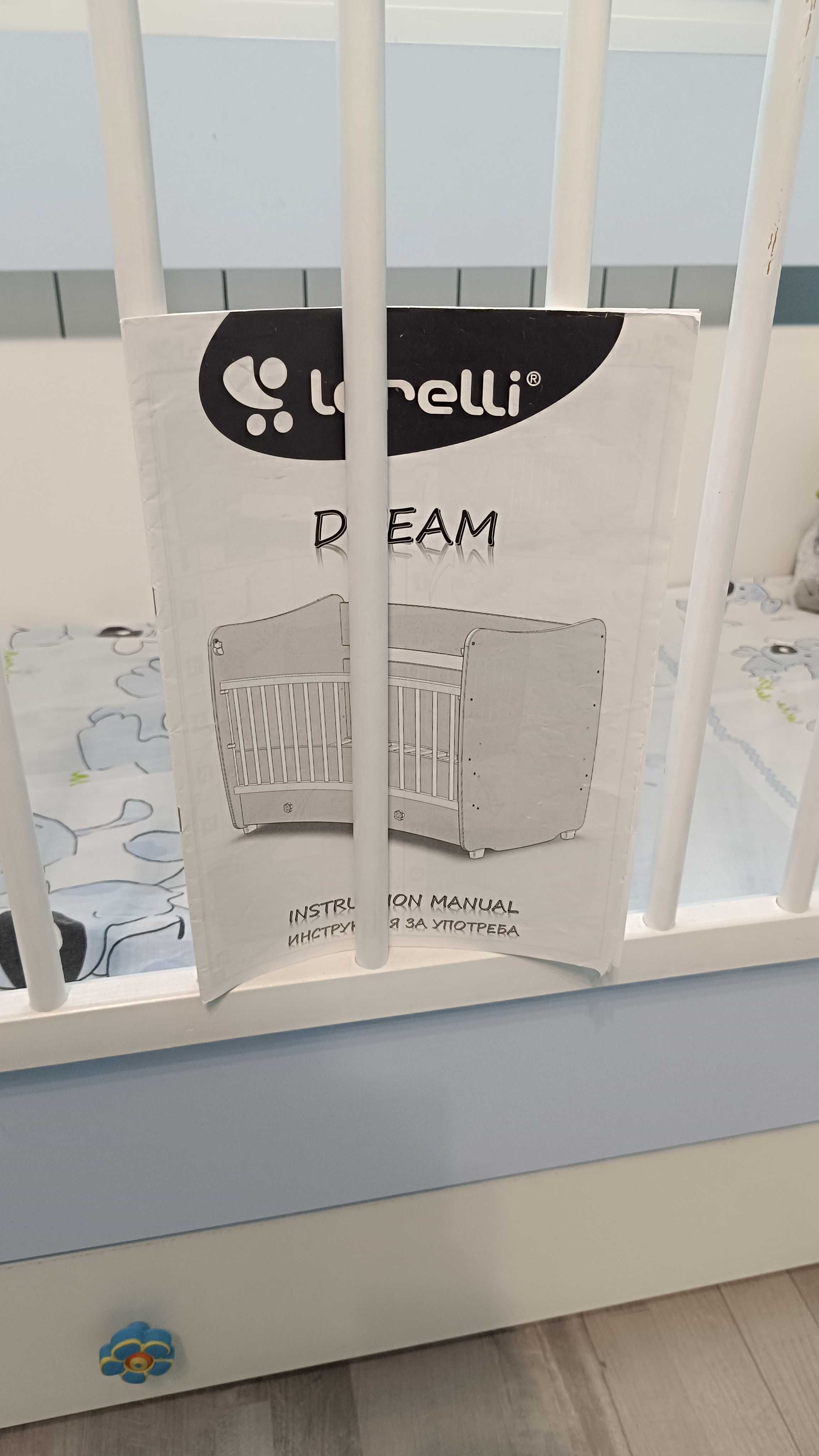 Детско легло Lorelli Dream плюс два матрака и вана. Подарък кошара .