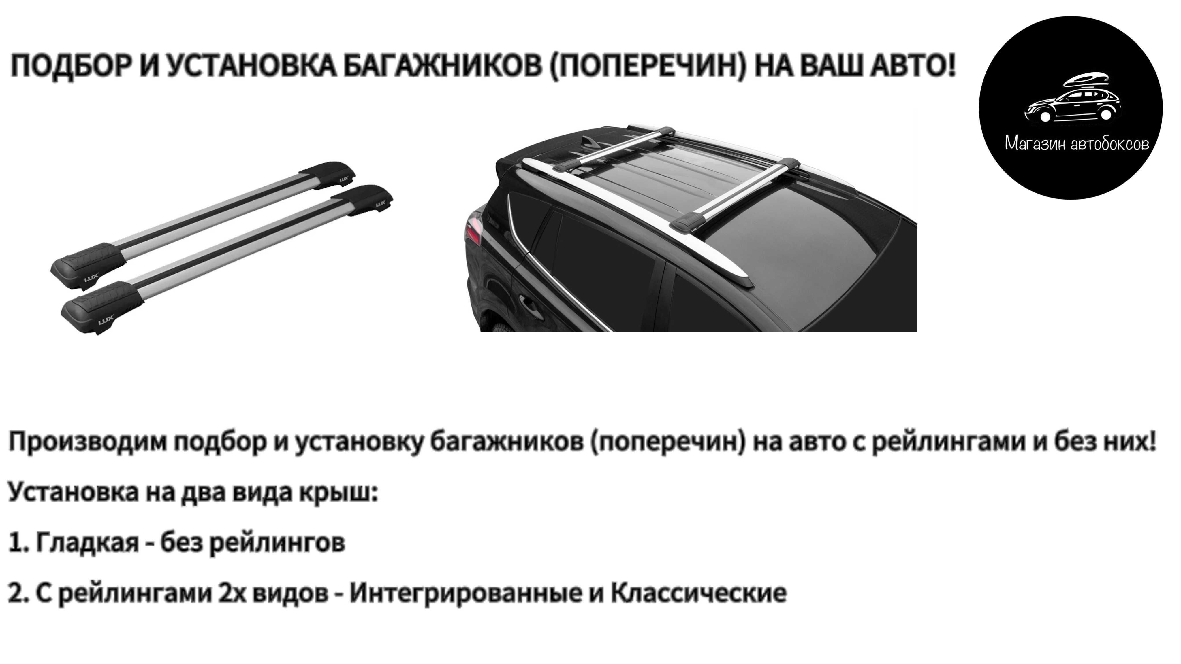 Автобокс LUX "TAVR 197" белый (глянец) двусторонний 520л.