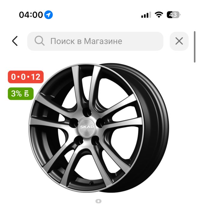 Диски СКАД дели