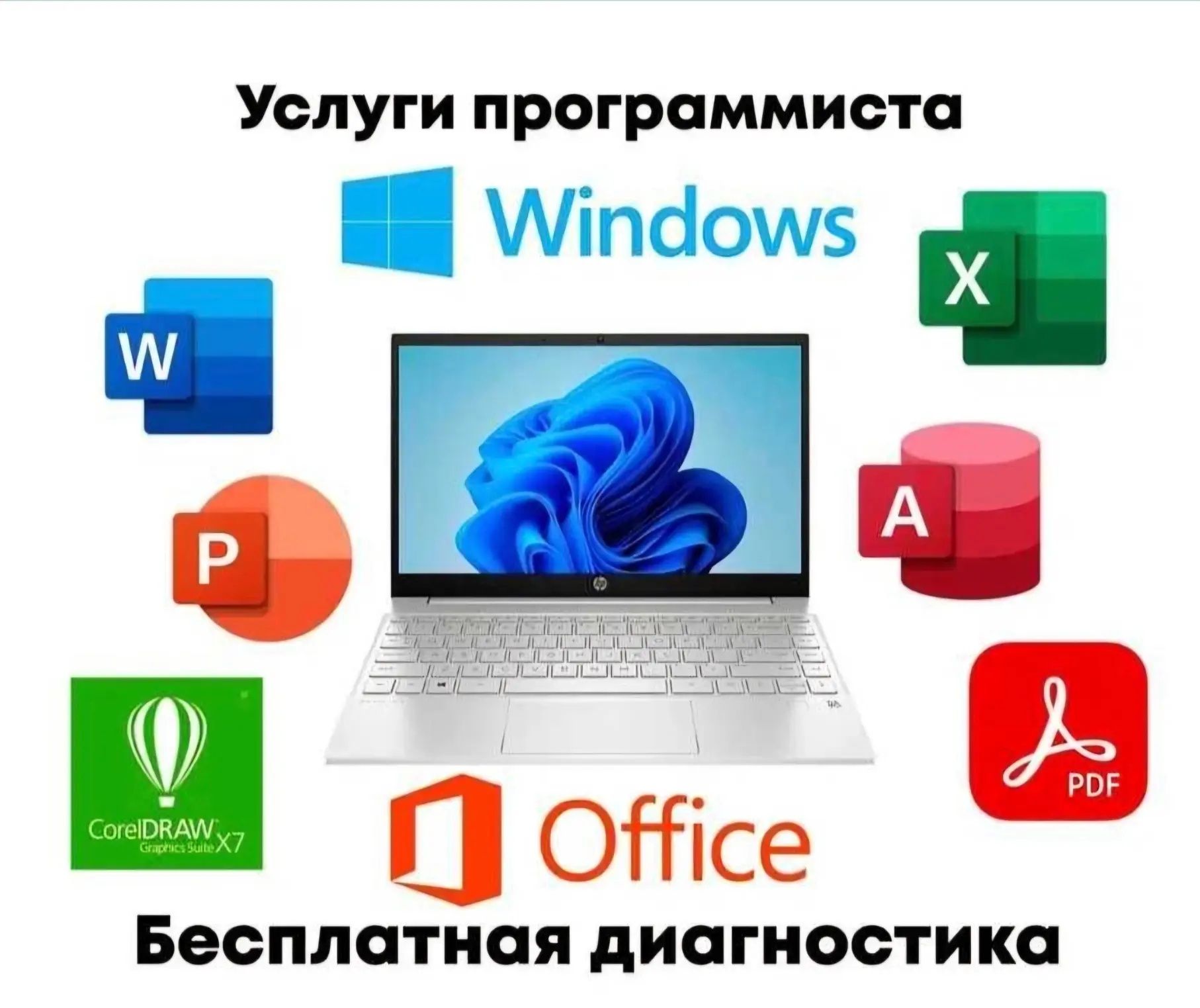 Установка Windows, Программист