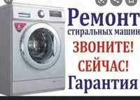 Ремонт стиральный машиных LG,SAMSUNG INDIZIT,и.т .