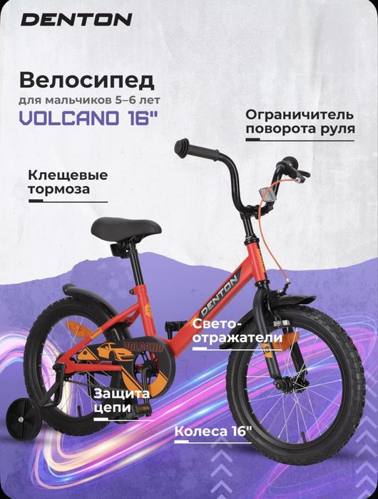 Велосипед для детей