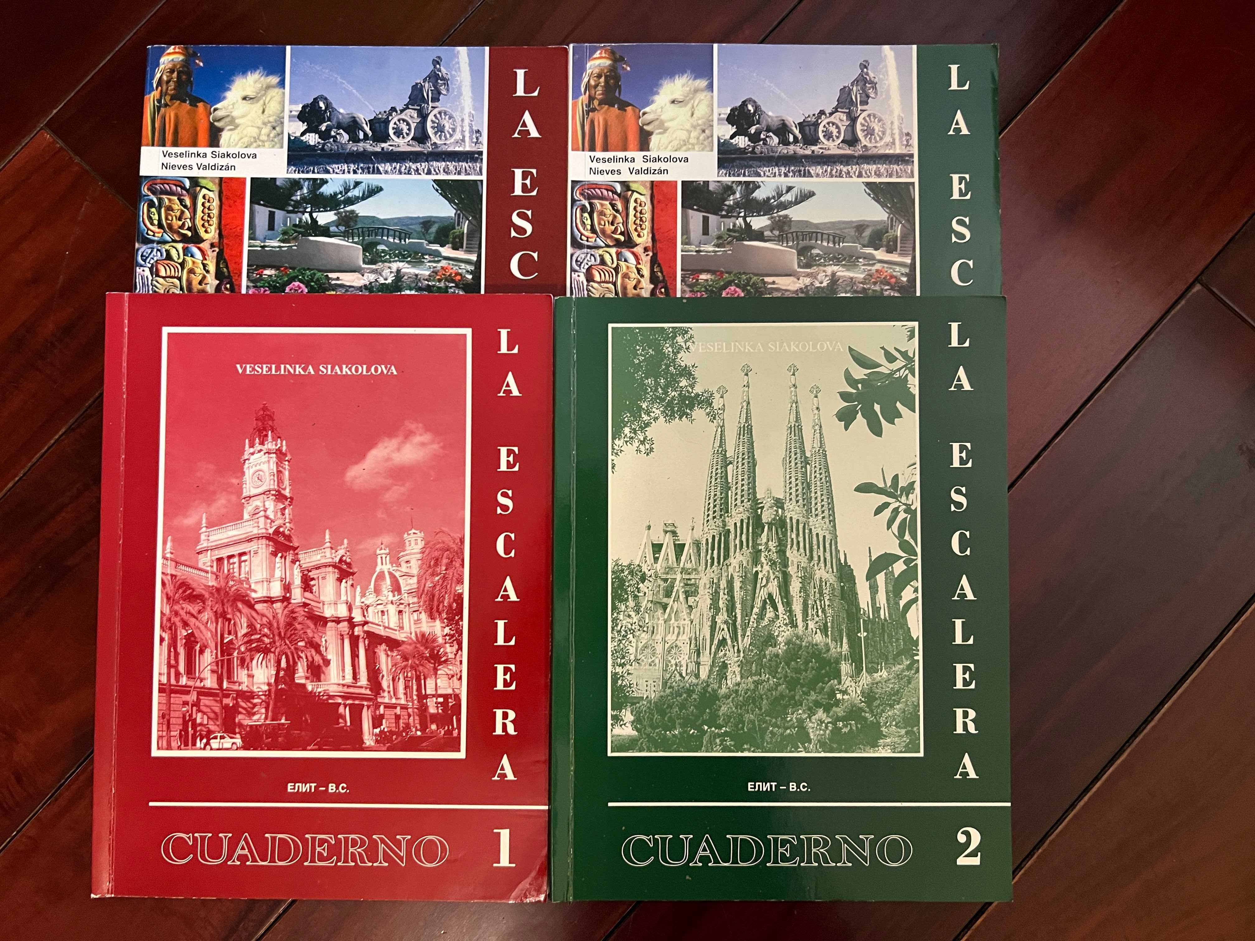 Учебници по испански език LA ESCALERA 1 и 2.