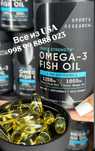 Омега-3  1250мг Рыбий жир Sports Research Omega-3 США