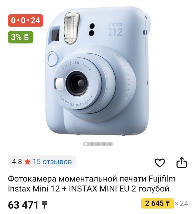 Продаётся Instax mini 12