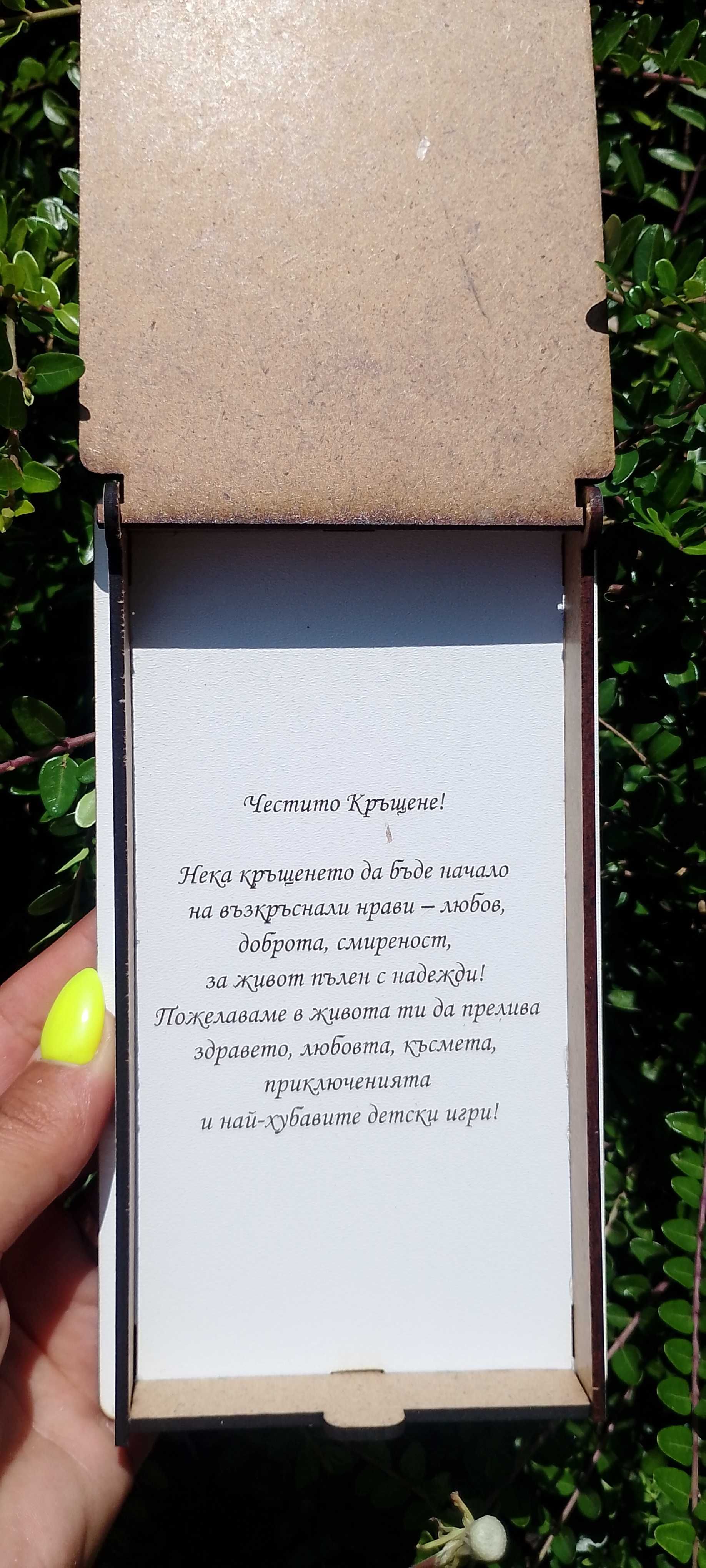 Дървени цветни пликове за пари