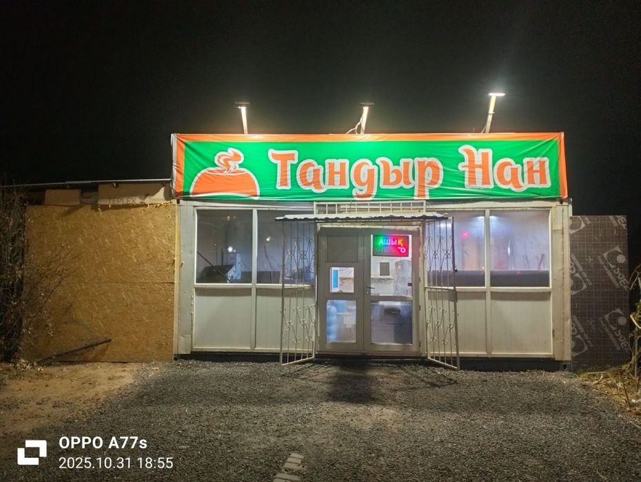 Готовый бизнес Тандыр нан