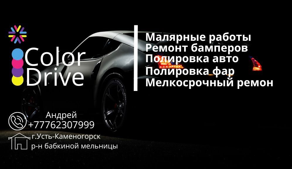 "Покраска авто""кузовной ремонт" "автомалярные услуги" "мелкосрочный р
