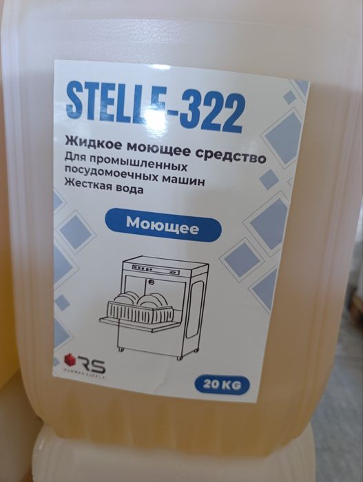 МОЮЩИЕ СРОДСТВО для посудомоечная машина