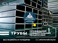 Недорого. Труба Профильная. Доставим до объекта.