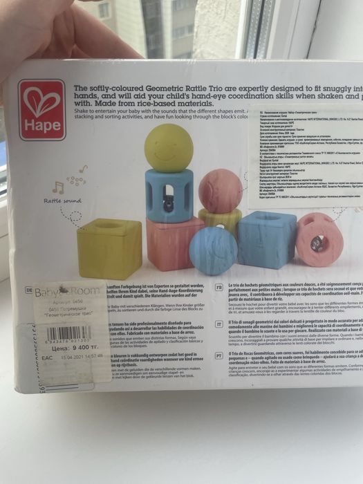 Развивающие игрушки