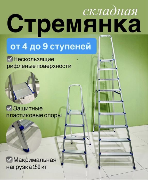 Narvon, лестница