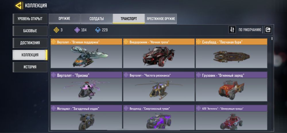 Продается аккаун в call of duty mobile