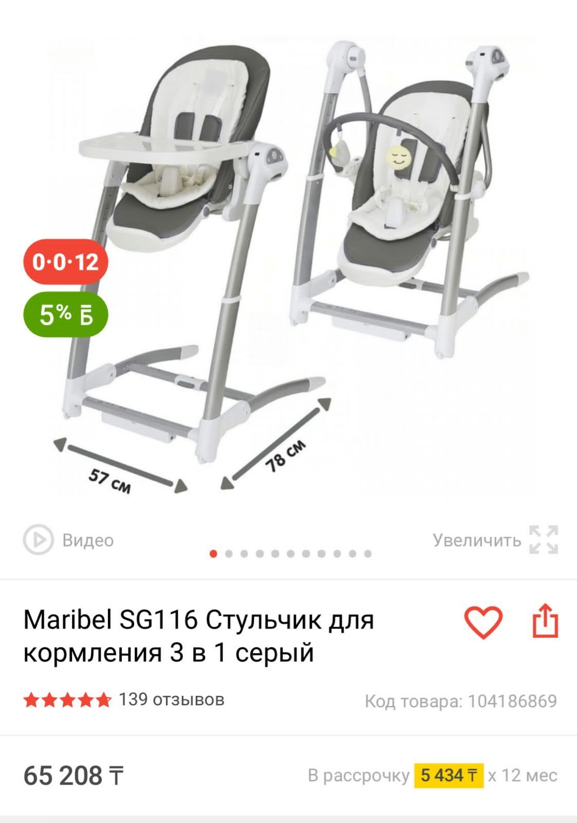 Продам 3в1 люлька